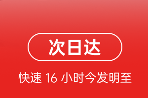 东阳横店空运代理航空货运 航空货运